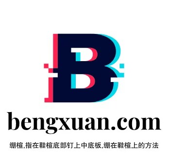 bengxuan.com