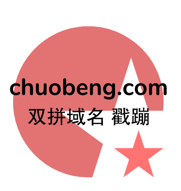 chuobeng.com